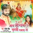 Ranjeet Singh, Anjali Bharati