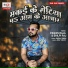 Pawan Raja, Shilpi Raj