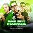 DJ Rafinha Duarte, Guiba 011, DJ Sapienza