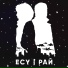 ECY