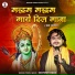 Santosh Yadav