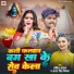 Ankit Akela, Antra Singh Priyanka