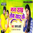 Sapna Arya