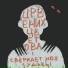 Црвених Цветова