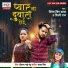 Dinesh King Yadav, Shilpi Raj