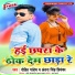 Rohit Pandey, Antra Singh Priyanka