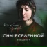 Кристина Дзейтова