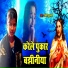 Priti Kumari