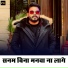 Pawan Singh