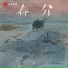 吉鹏泽