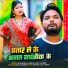 Karishma Kakkar, Anil Rajbhar