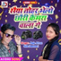 Raja Afroj Sita Diwani