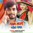 Awneesh Aashiq, Sandhya Anmol