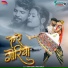 Vinay Kumar, Preeti Barla