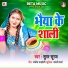 Super Suraj