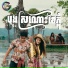 ព រ ប ស វត ថ