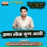 Jog Bharti