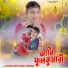 Sitaram Bauri, Kanika Karmakar