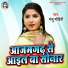 Manju Mohini