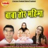 Sukhi Patle, Anita Manikpuri