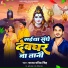 Manya Manib Singh