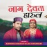 Ravindra Chauhan, Lata Choudhary