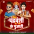 Jahaj Singh Deepak, Radha Bharti