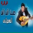Hassan Esh Esh
