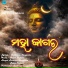 Anjan Kumar, Sushree Sangeeta