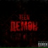 TEEN