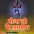 Rajeev Ranjan