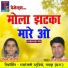 Rajesh Banjare, Annu Banjare