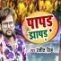 Ranjeet Singh