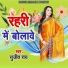 Sujit Ray
