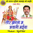 Ghanshyam Das Manikpuri