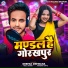 Deepak Deewana