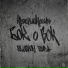 020 КрасныйКремль, SLUSHAY SUDA