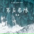 宋辰