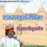 Suresh Viram