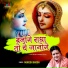 Mukesh Bagda