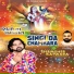 Shamsher Katwara