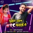 Brijesh Vishavkarma
