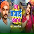 Ganga Deewana
