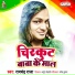 Ramchandra Raja