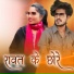 Chetan Suhawa