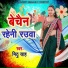 Mithu Sah