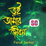 Faruk Sarkar