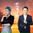 魏佳艺, 王振宇