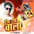 Bablu Kumar