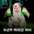 Dulara Khatun
